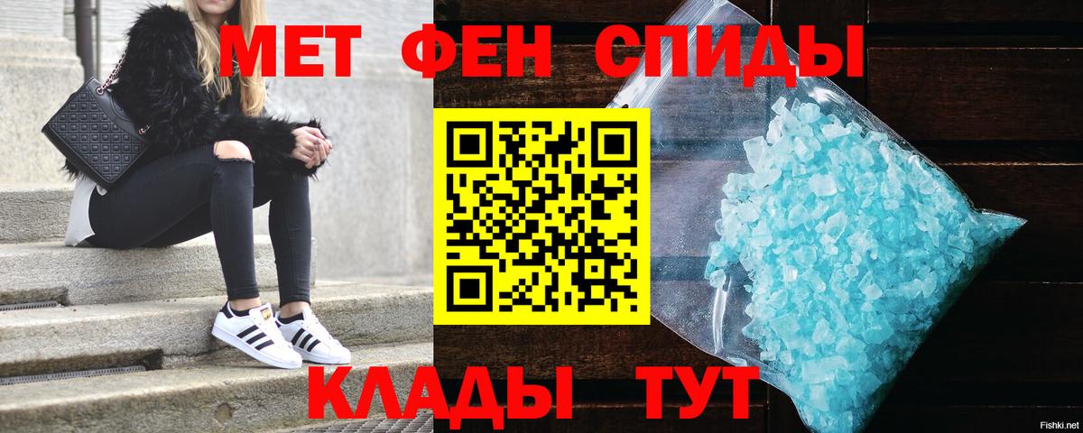 Ставрополь  Амфетамин VHQ  Вход с VPN 