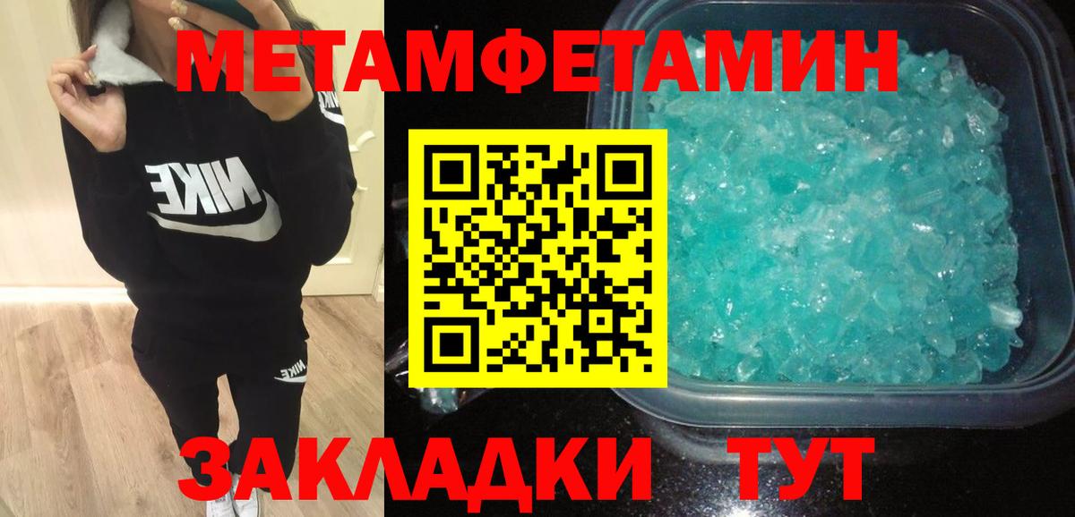 Амфетамин Розовый Ставрополь