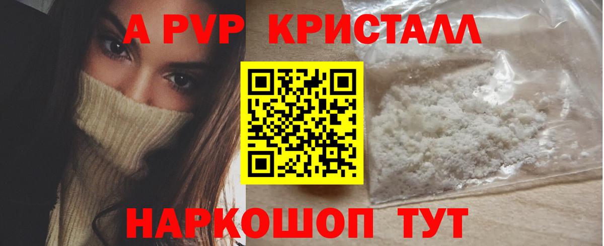 A PVP СК Ставрополь
