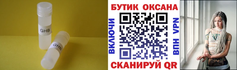 mega онион  Ставрополь  Бутират бутик 