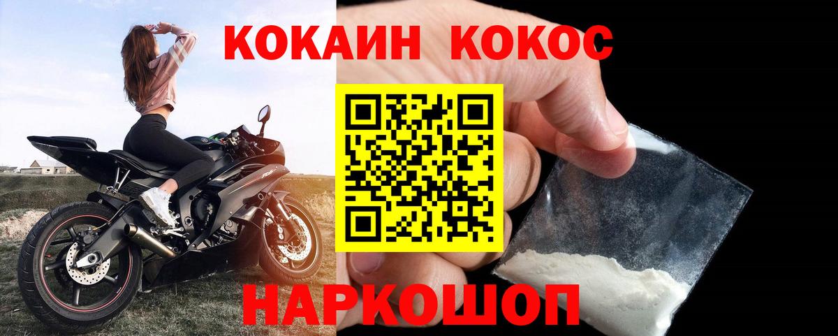 COCAIN VHQ Ставрополь
