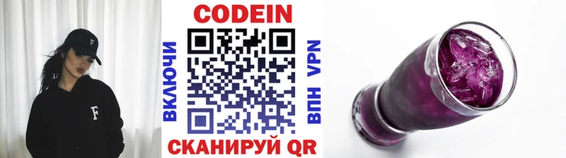 где можно купить   Ставрополь  Кодеиновый сироп Lean Purple Drank 
