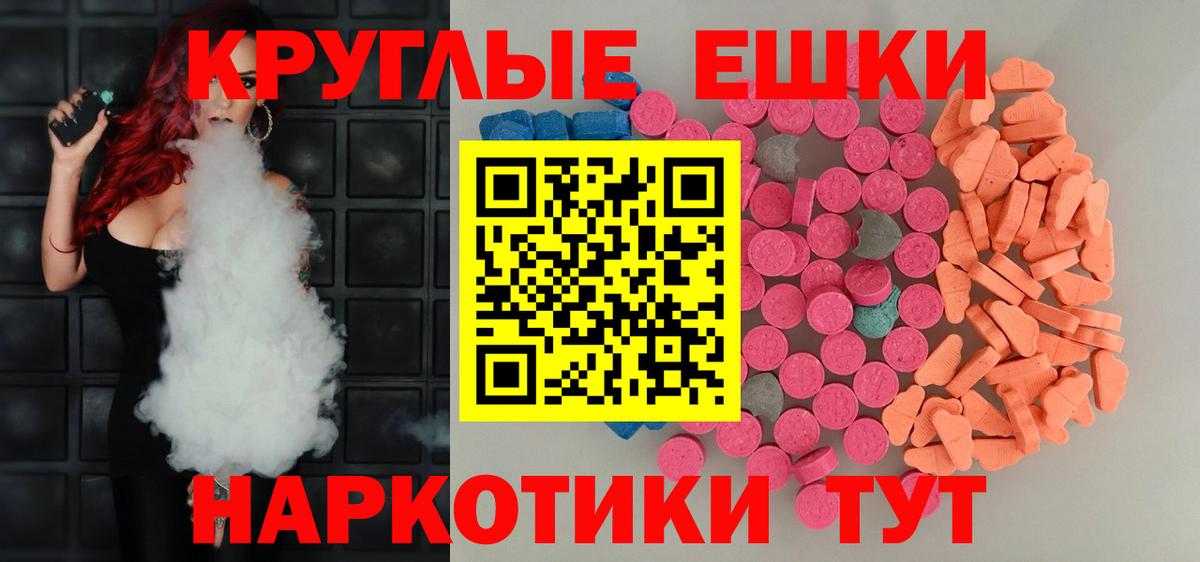 Ставрополь  Экстази Cube  Экстази 250 мг  Ecstasy  Вход с VPN 