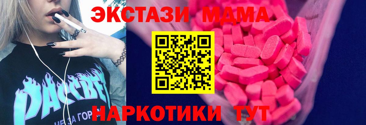 ЭКСТАЗИ DUBAI Ставрополь