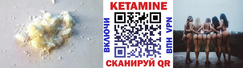 КЕТАМИН VHQ  hydra зеркало  Ставрополь 