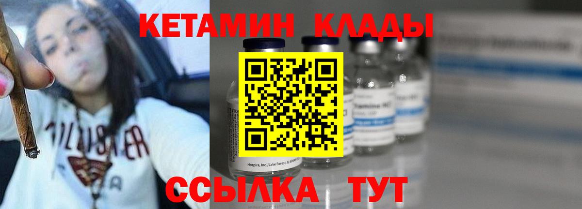 Ставрополь  Кетамин VHQ  Кетамин VHQ  Вход с VPN 