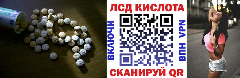 Лсд 25 экстази ecstasy  Ставрополь 