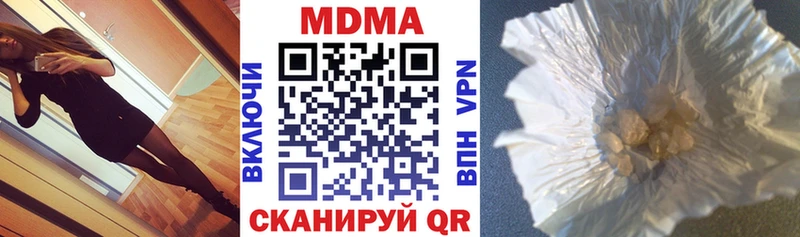 ОМГ ОМГ ссылки Ставрополь MDMA кристаллы
