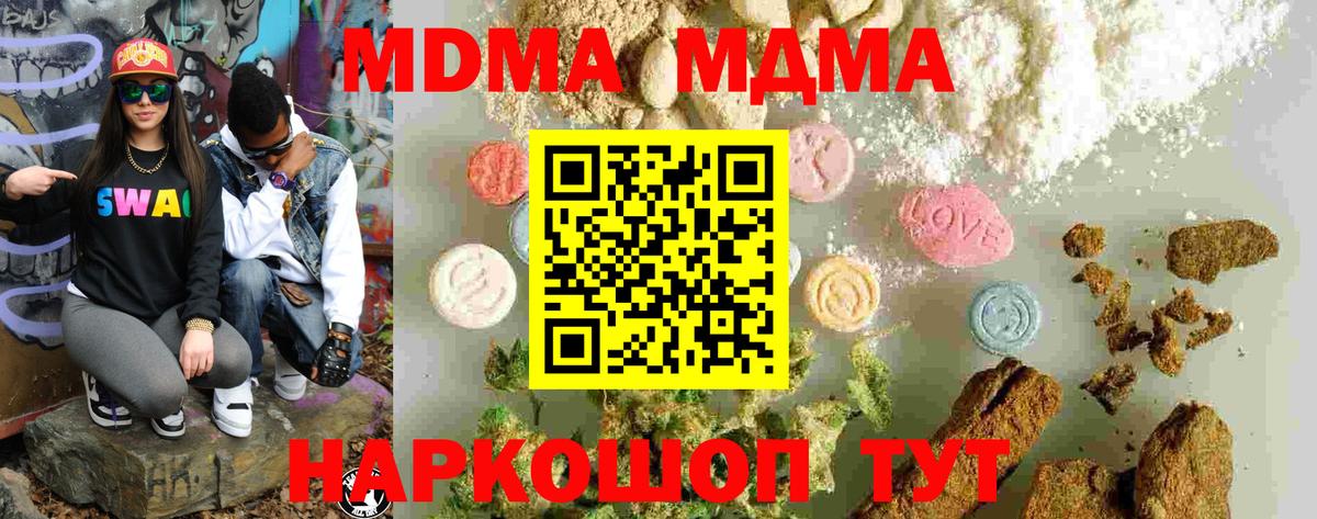 МДМА crystal  MDMA  Ставрополь  МДМА Molly  Вход с VPN 