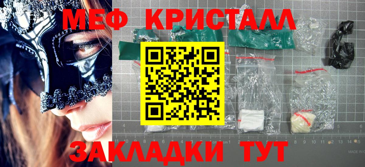 Мефедрон мука Ставрополь
