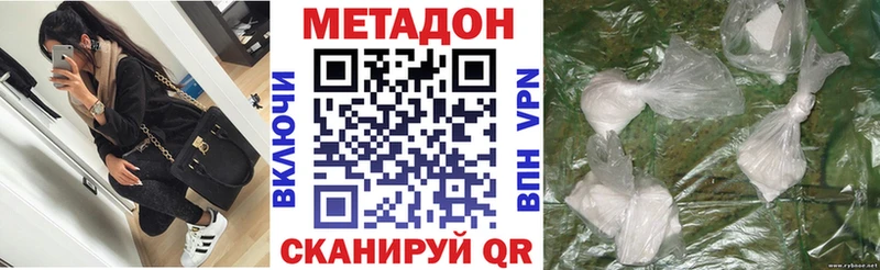 Метадон кристалл  что такое наркотик  Ставрополь 