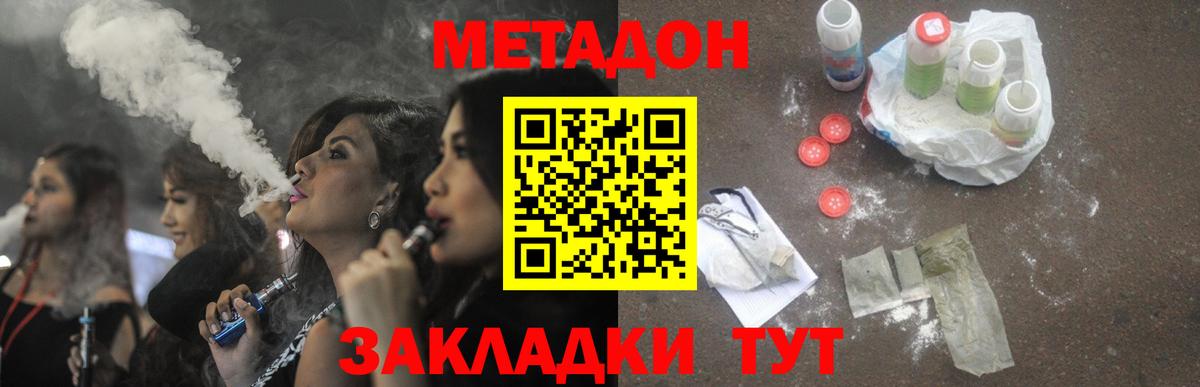 Ставрополь  МЕТАДОН мёд  Вход с VPN  МЕТАДОН кристалл 
