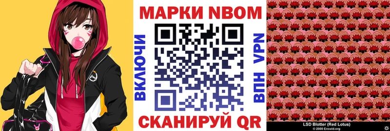 Марки NBOMe 1,5мг  Ставрополь 