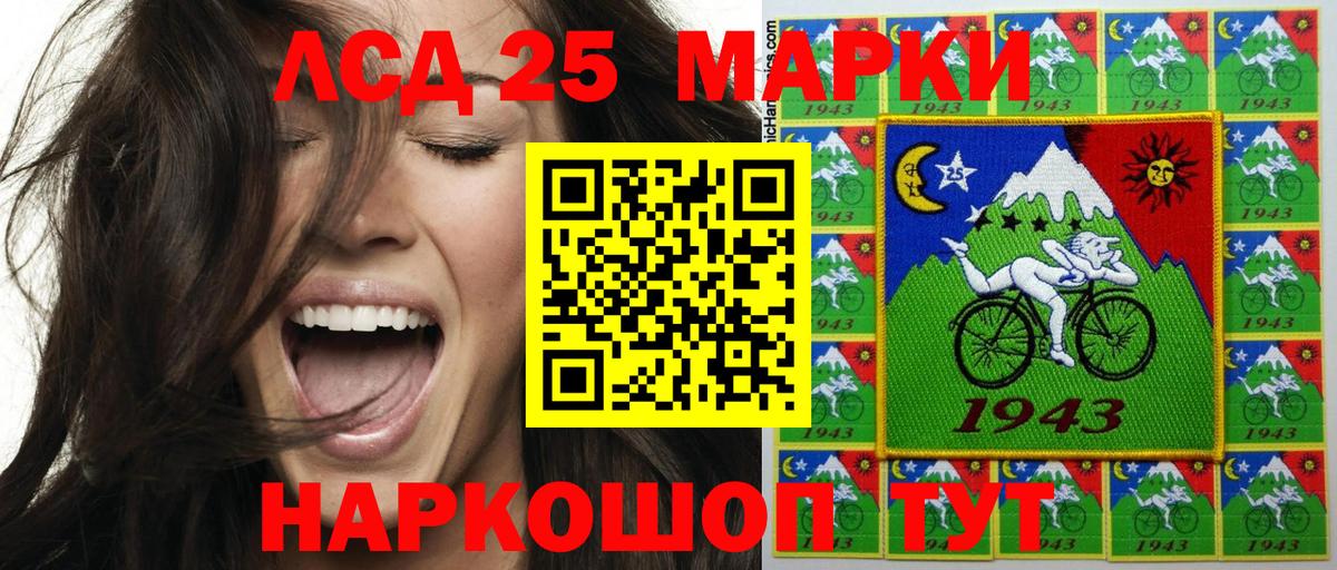 Ставрополь  Марки NBOMe 1500мкг  Вход с VPN 