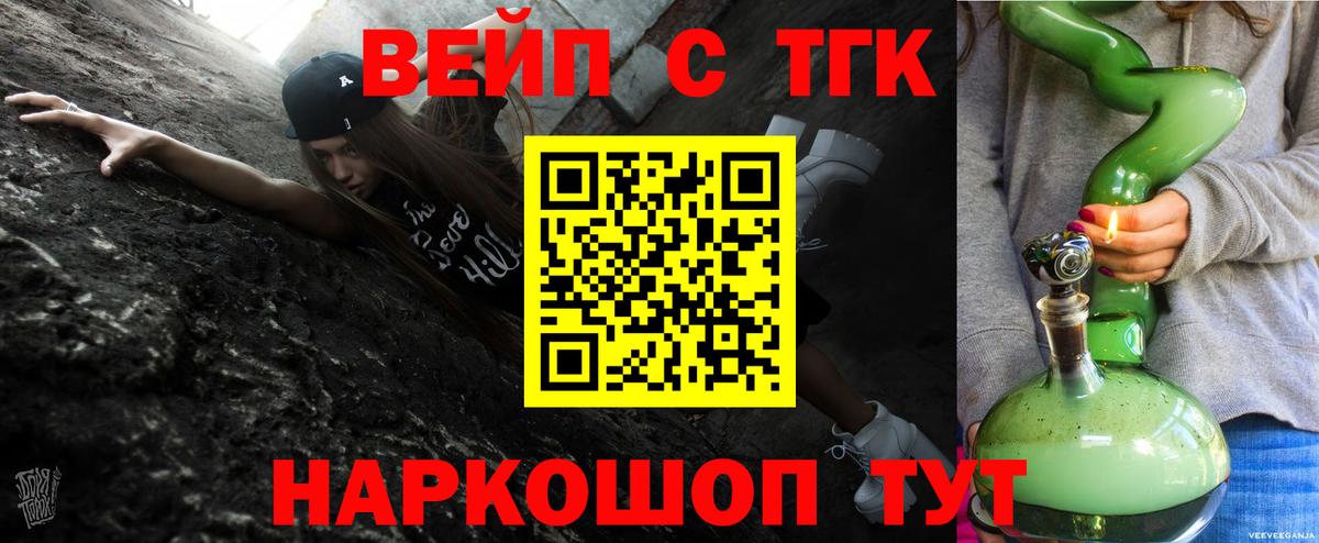 Ставрополь  ТГК концентрат  Вход с VPN 