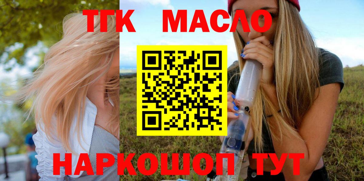 Дистиллят ТГК концентрат Ставрополь
