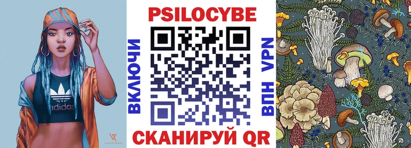 Псилоцибиновые грибы мухоморы  Ставрополь 